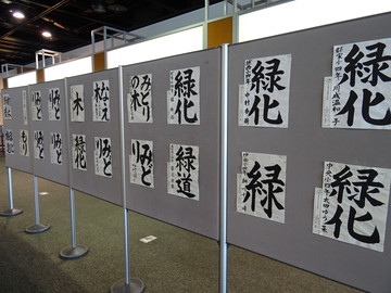 緑化3.JPG
