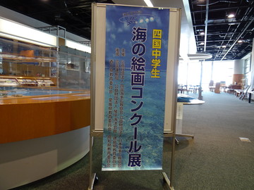 第56回海の絵画コンクール 001.JPG