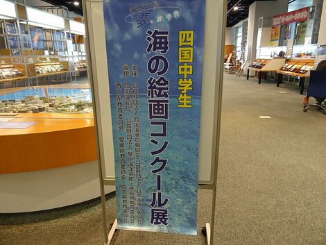 第57回 四国中学生 海の絵画コンクール | 高松シンボルタワー